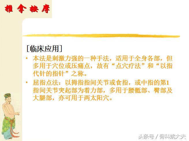 中医按摩手法教程免费,中医按摩100个技巧书籍