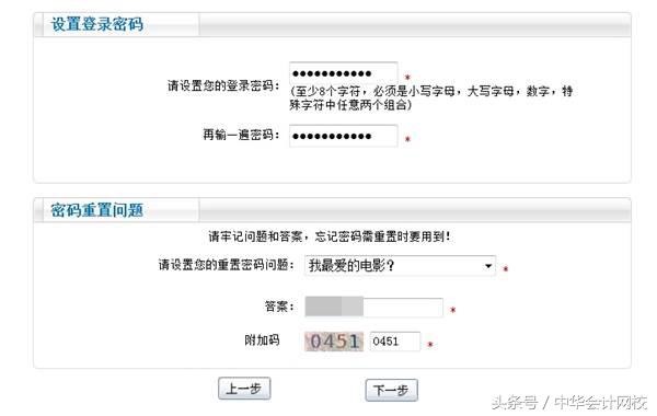 北京初级会计职称2021报考流程,2021年北京初级会计考试报名