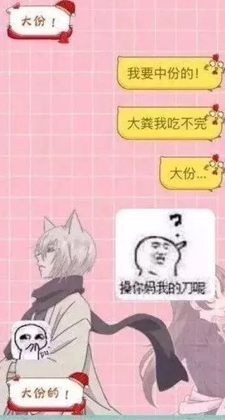 那些年因为打错字闹的笑话,聊天打错字闹出的笑话