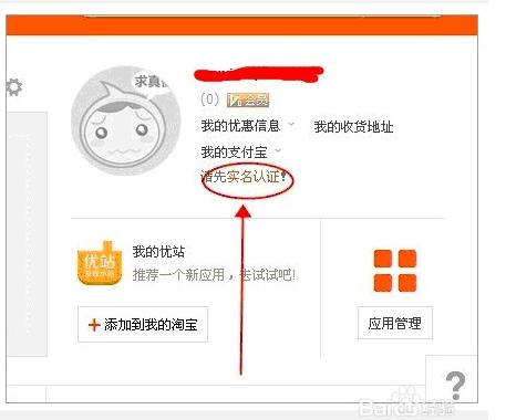 如何注册淘宝店铺详细步骤,新手如何申请淘宝店铺步骤流程
