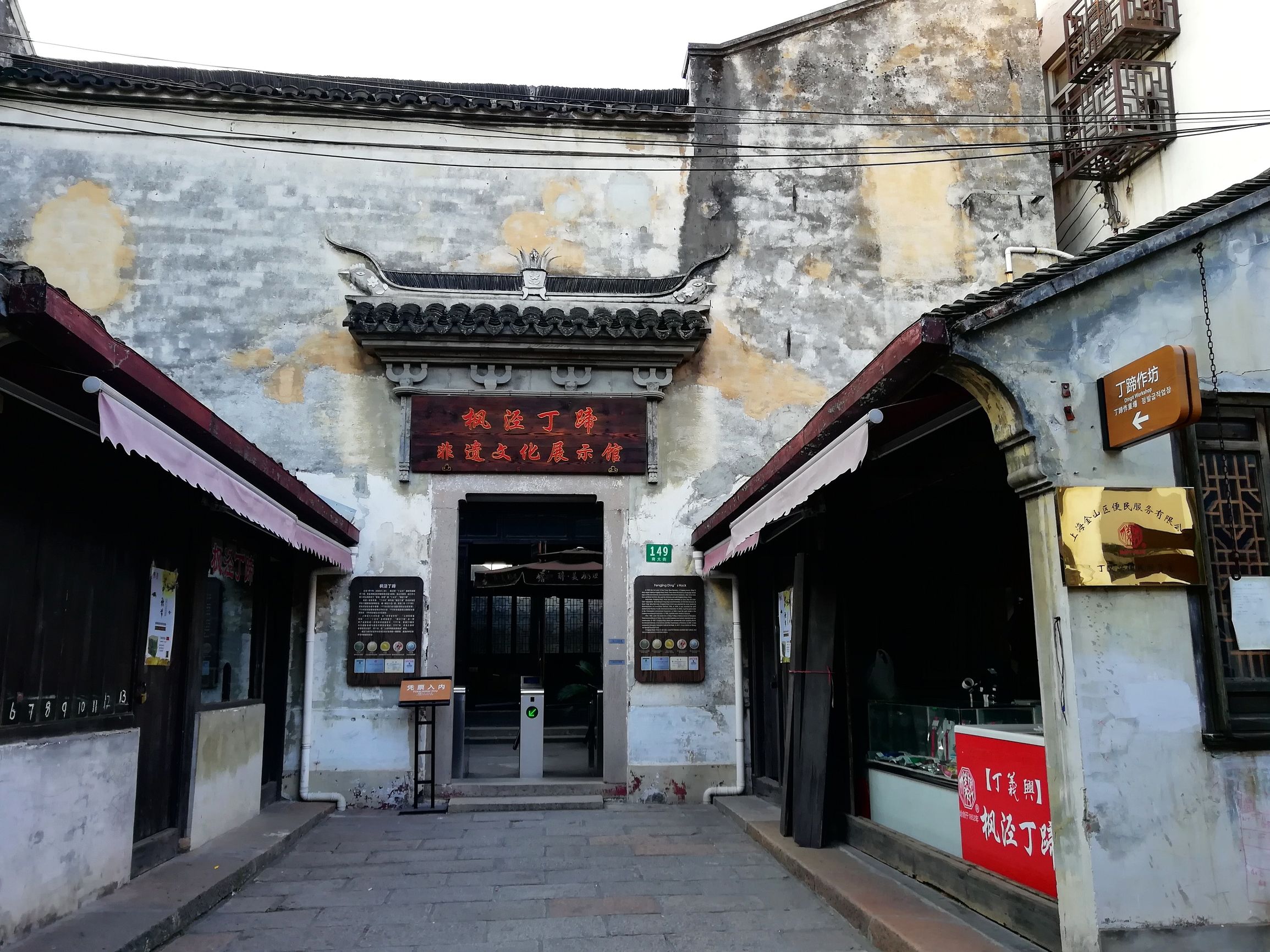 上海好玩地方推荐枫泾古镇,上海金山枫泾古镇地址