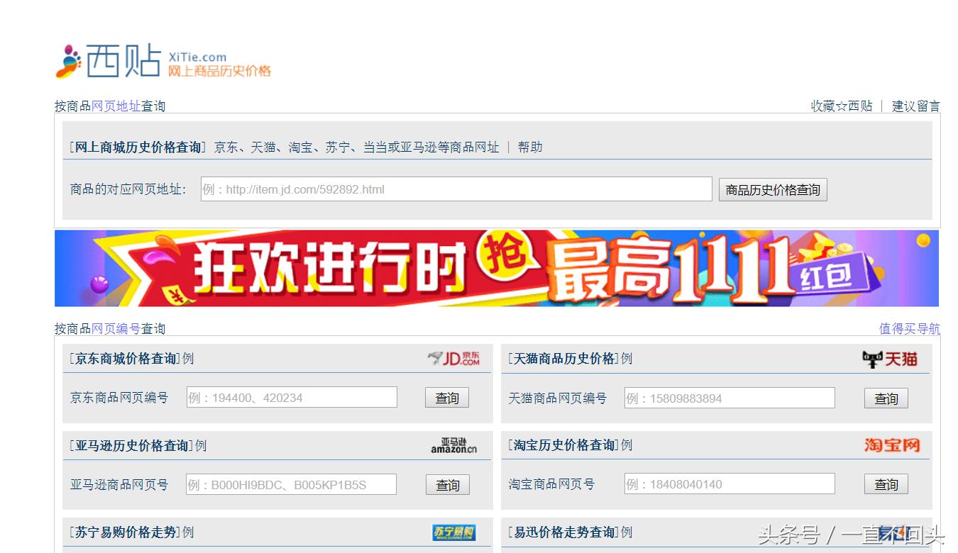 双十一来了，准备剁手的，这两个网站必不可少，会帮你大忙的