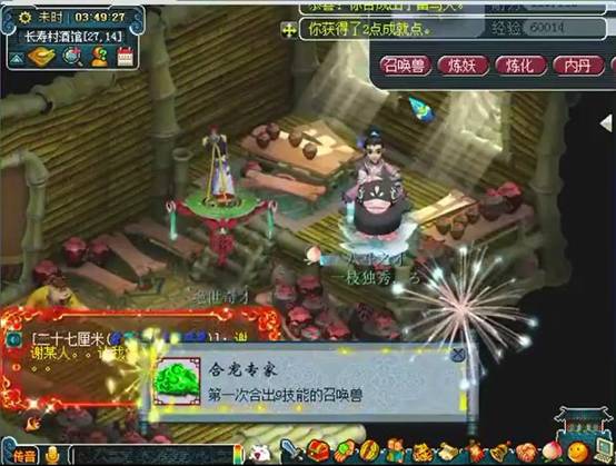 真是柳暗花明又一村,神宠在玩家放弃希望的最后一刻出现了