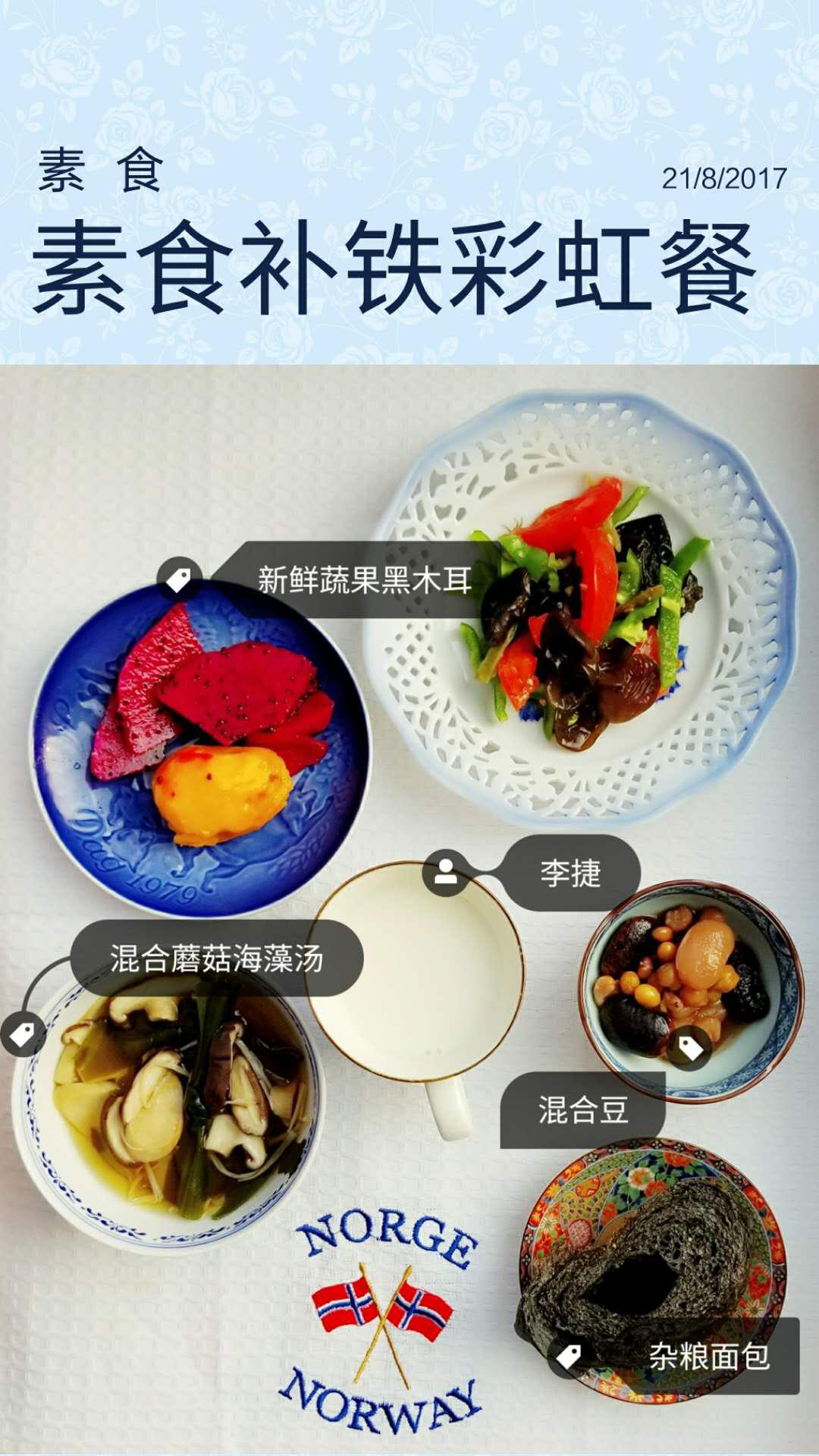 素食主义者特别容易怕冷，怎么办？