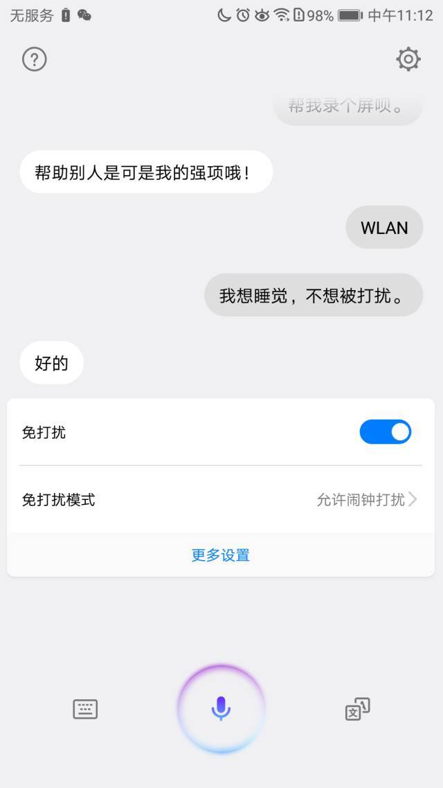 荣耀8.0升级后智慧语音,荣耀9新系统8.0