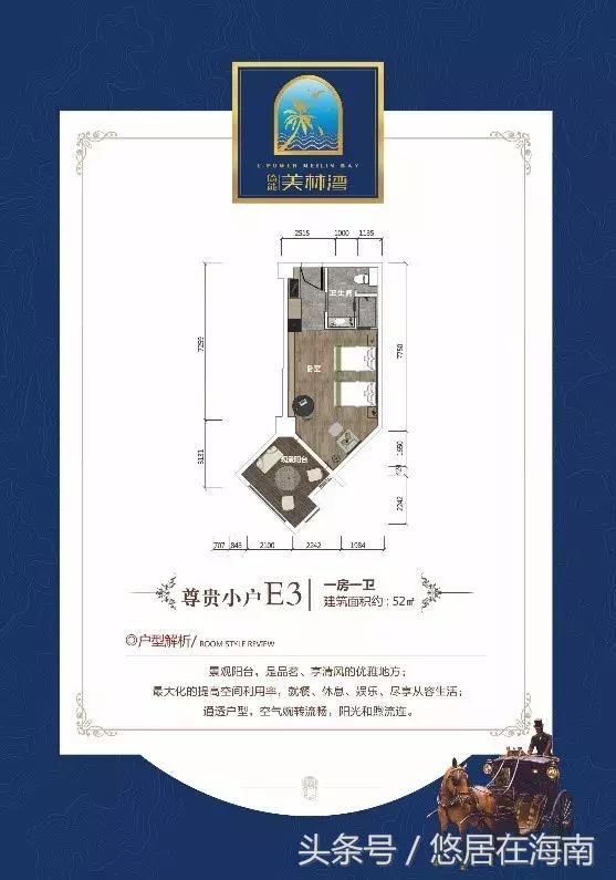 海口国兴180万精装楼盘,国兴精装两房小户型