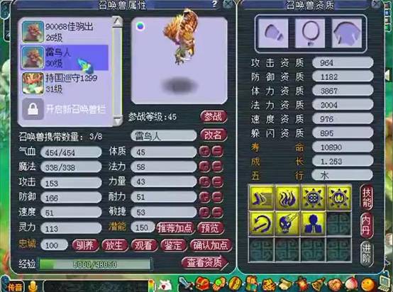 真是柳暗花明又一村,神宠在玩家放弃希望的最后一刻出现了