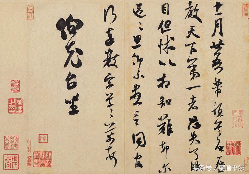 米芾手札合集,米芾21幅手札合集