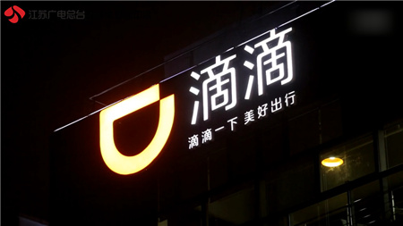 滴滴车主出现异常是怎么回事,滴滴异常账户