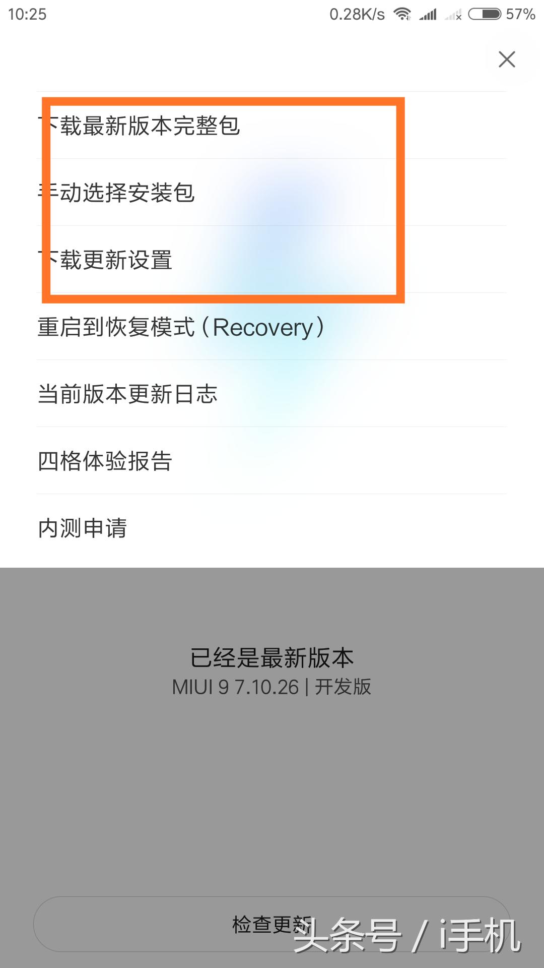 小米刷机教程手把手教你,小米miui12.5刷机包下载