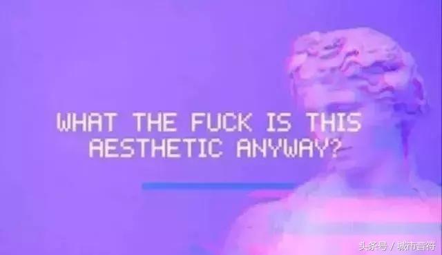 听说现在95后都喜欢蒸汽波！