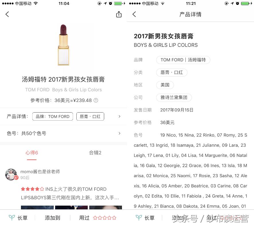 网易系内容型产品盘点：网易美学，直击千禧一代的少女心