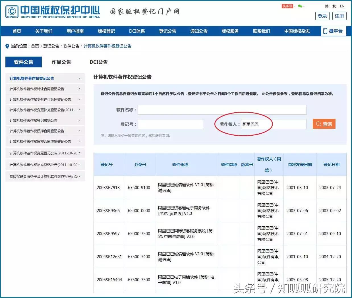 马云拍的电影叫功守道感悟,马云拍电影功守道