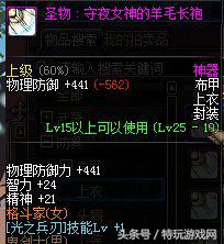 dnf哪个法师适合打团,dnf辅助百花打团装备