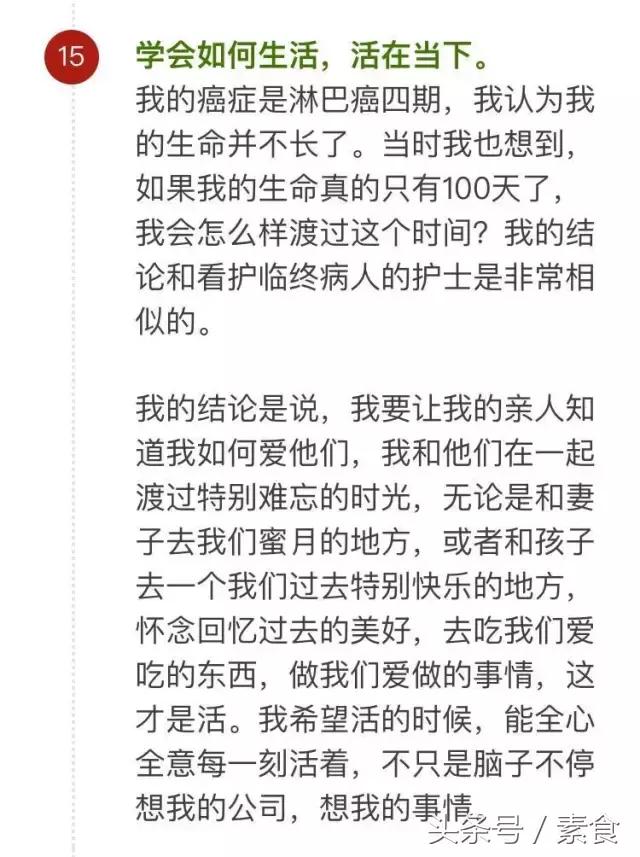 李开复抗癌饮食全过程,李开复抗癌成功食谱