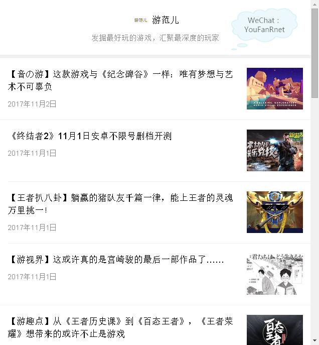 「游视界」搞事搞事搞事!腾讯的“编号1010”到底是什么?!