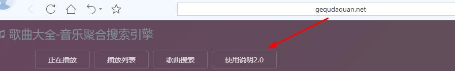 免费载歌网站,付费版权音乐如何下载