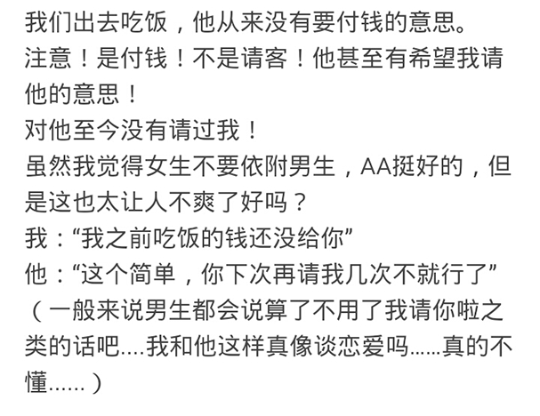情商低的男友是什么体验,谈恋爱遇到情商低男生