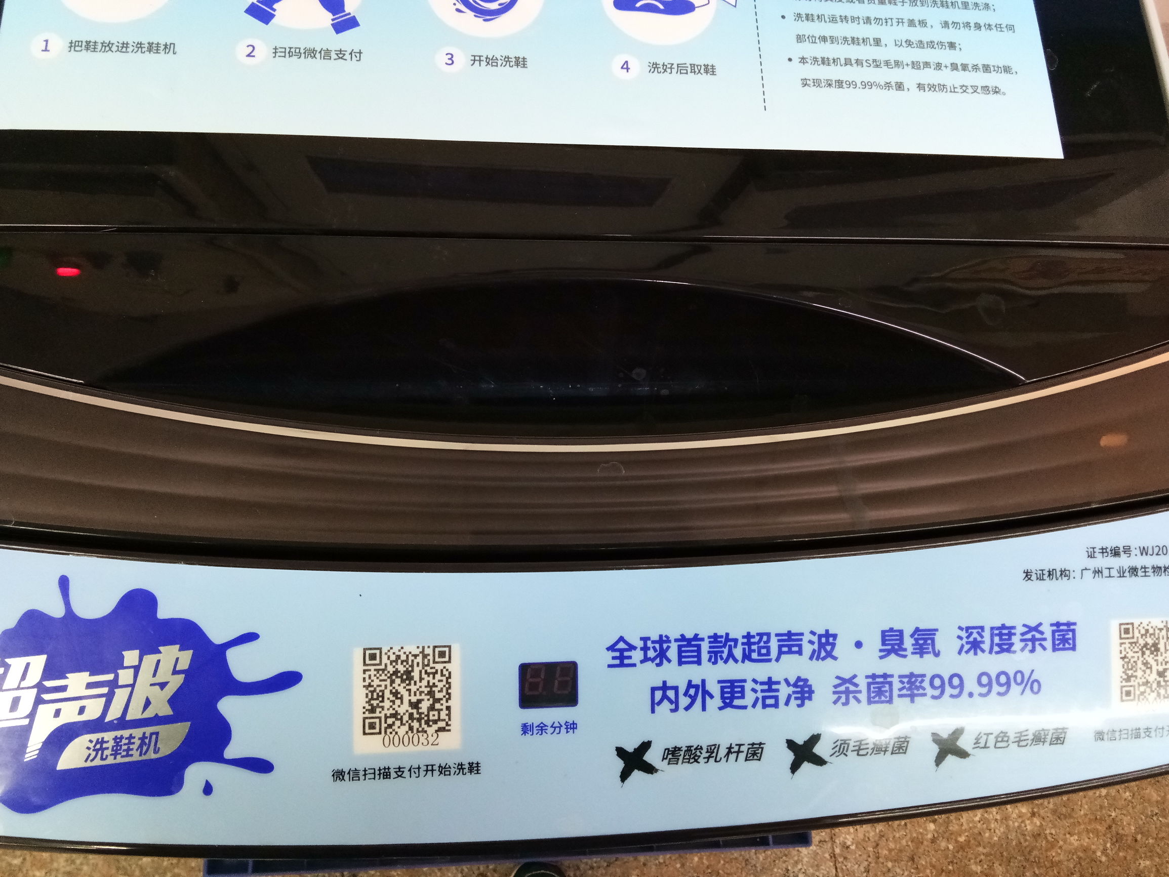 共享洗鞋机有用吗,你骑过自行车吗