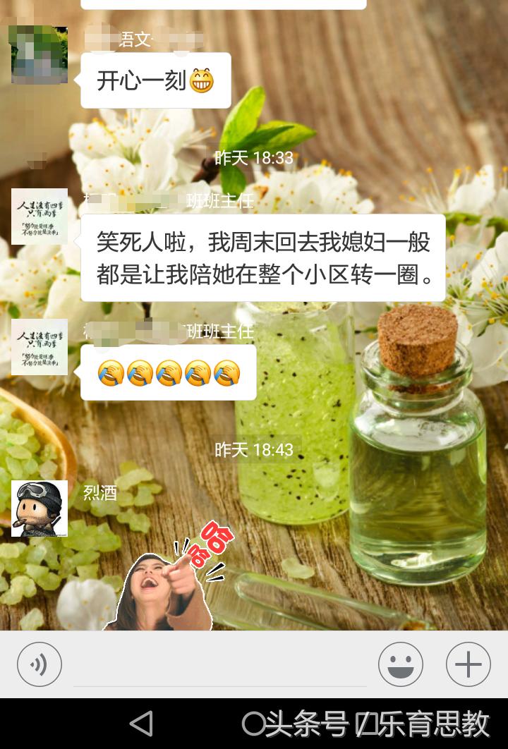 “奇葩”班主任在家长群里发牢骚,家长们纷纷点赞