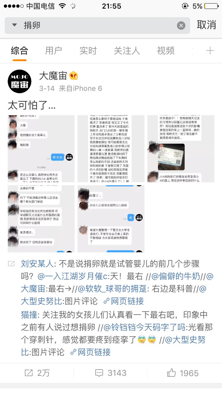 为什么说女孩子要远离捐卵,捐卵是不是骗人的
