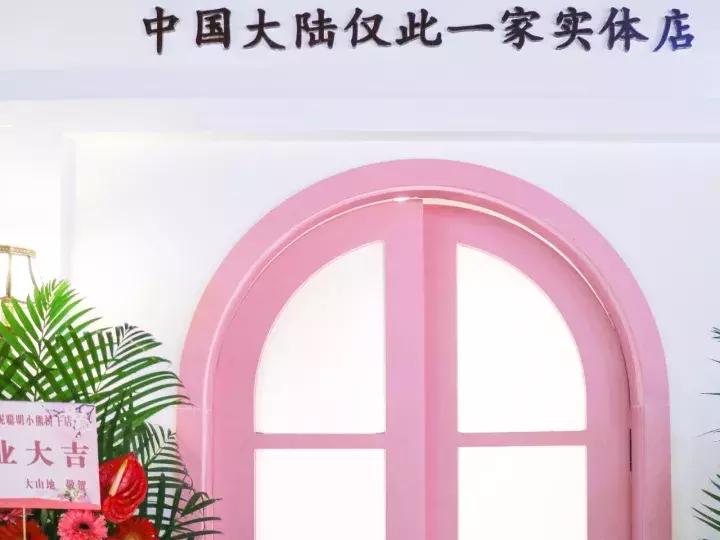 香港小熊饼干什么牌子是正宗的,香港小熊曲奇饼干