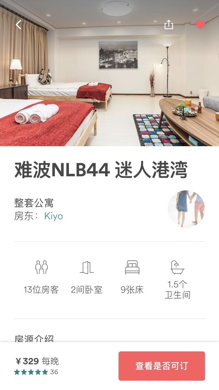 日本亲子游自由行攻略,日本旅游性价比攻略