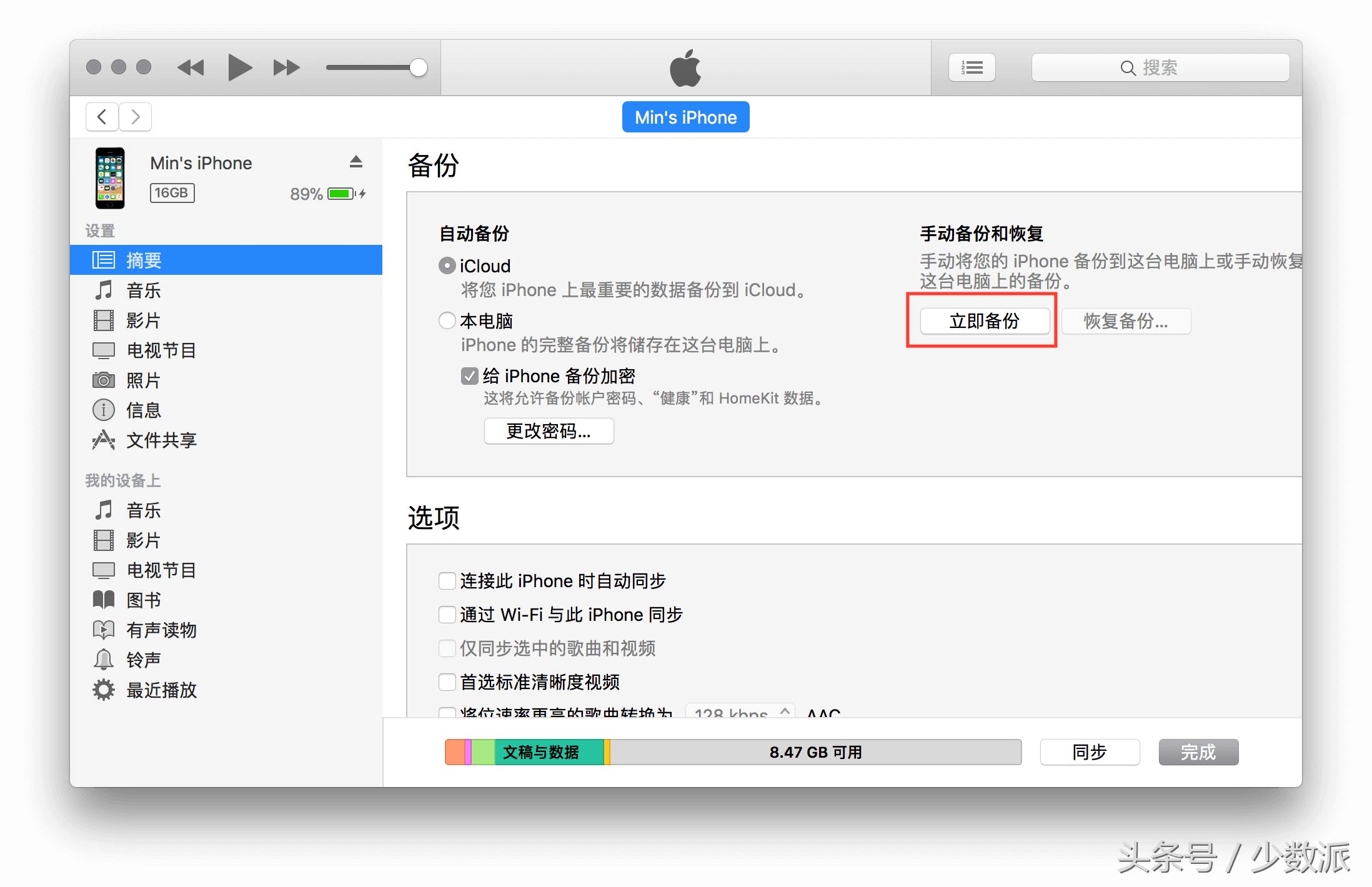 新iphone到了有什么注意事项,新iphone到手必做的几件事