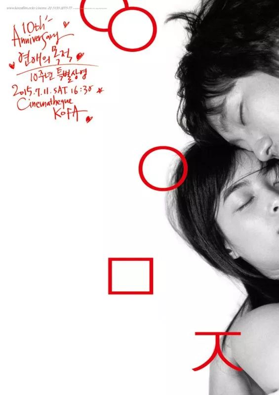 有创意的日本海报,设计学院日本海报设计欣赏