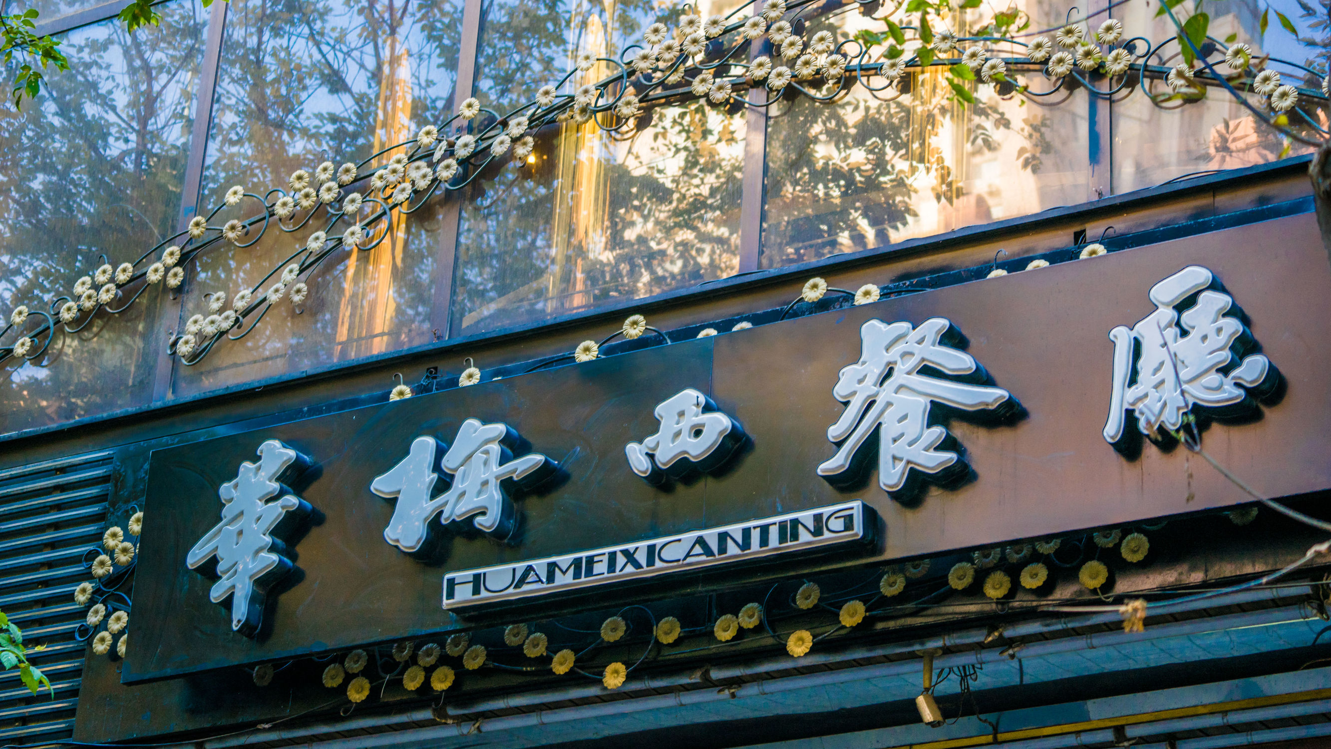 用金子铺成的路,世界第一步行街