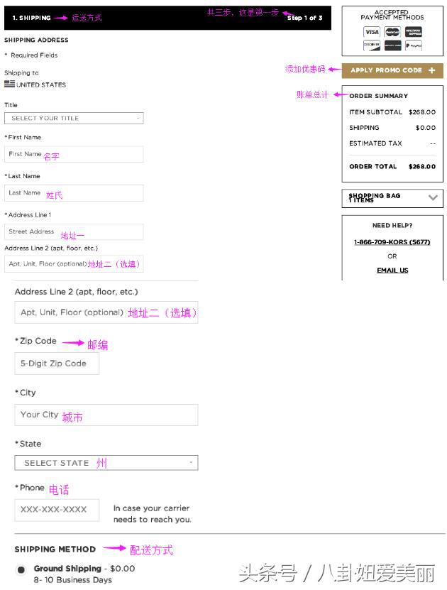 为了在MK美国官网买东西我也是蛮拼的