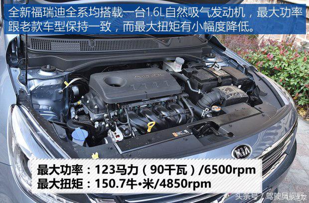 起亚福瑞迪2016款1.6手动gl,悦达起亚福瑞迪试驾视频