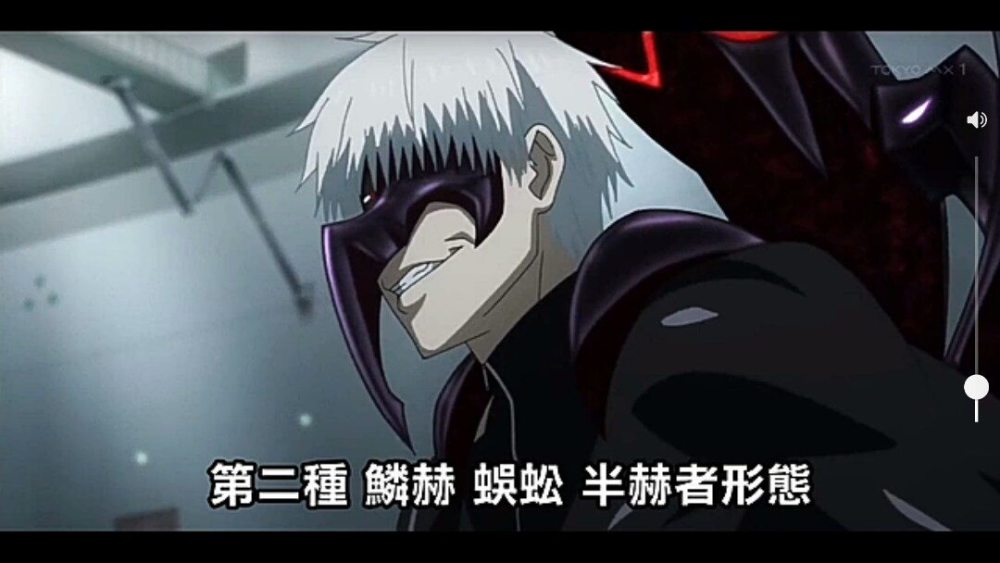 金木蜈蚣半赫子形态,东京喰种金木的最强形态
