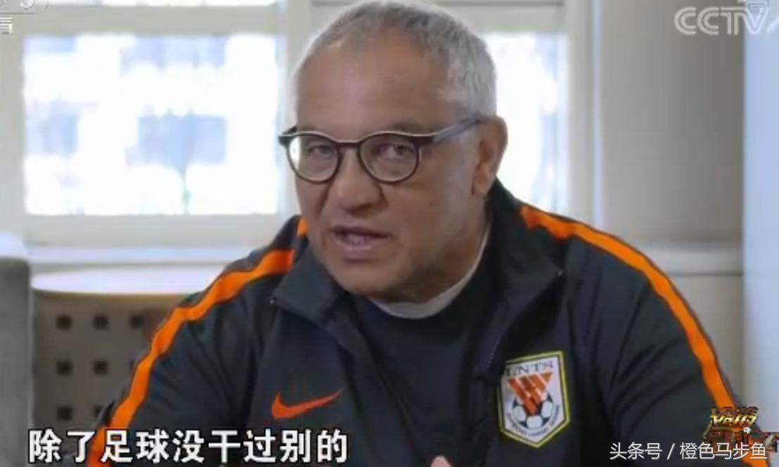 鲁能主帅马加特登上央视《足球之夜》，面对质疑，他是这么说的