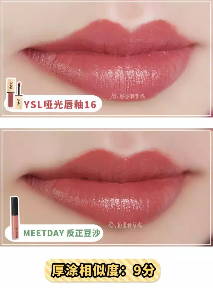 竟然被我找到了国内买不到的YSL哑光唇釉16不过百的平替！