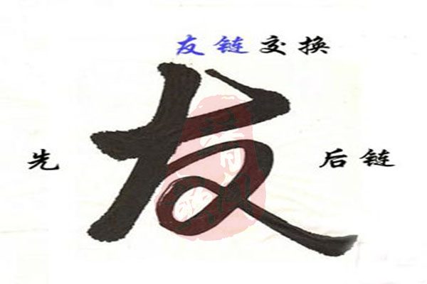 seo站外推广技巧,seo站外推广方式