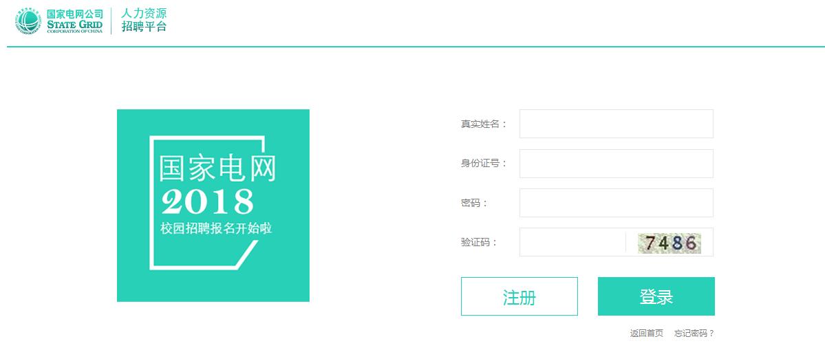 国家电网网申怎样提前知道通过了,用什么方法通过国家电网网申