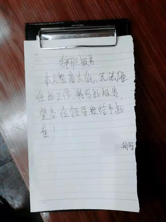 离职一定要给辞职信吗,辞职到底要不要写辞职信