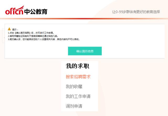 国家电网网申怎样提前知道通过了,用什么方法通过国家电网网申