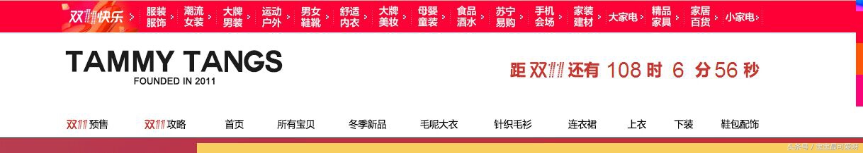 辣妈双11狂购物,双十一辣妈晒出彩妆购物清单