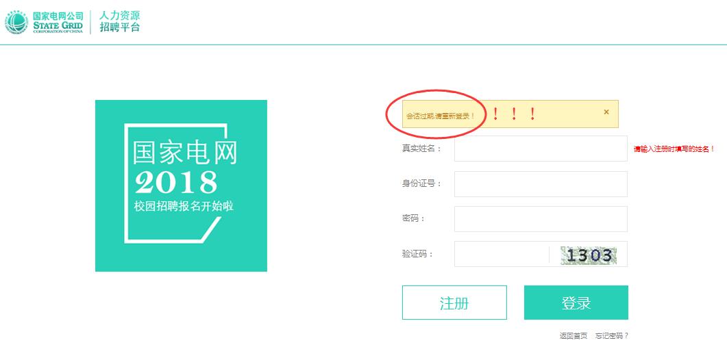 国家电网网申怎样提前知道通过了,用什么方法通过国家电网网申