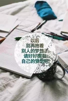 早安正能量励志句子唯美图片,正能量励志女人唯美含蓄句子