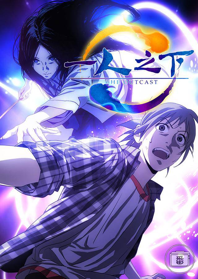 一人之下动漫该从什么开始看,一人之下动漫和网剧对比