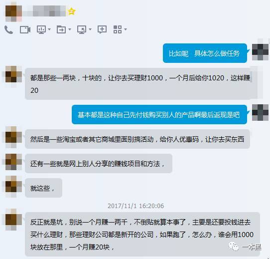 网赚月入过万的真实内幕,揭秘网络新手常见的网赚骗局