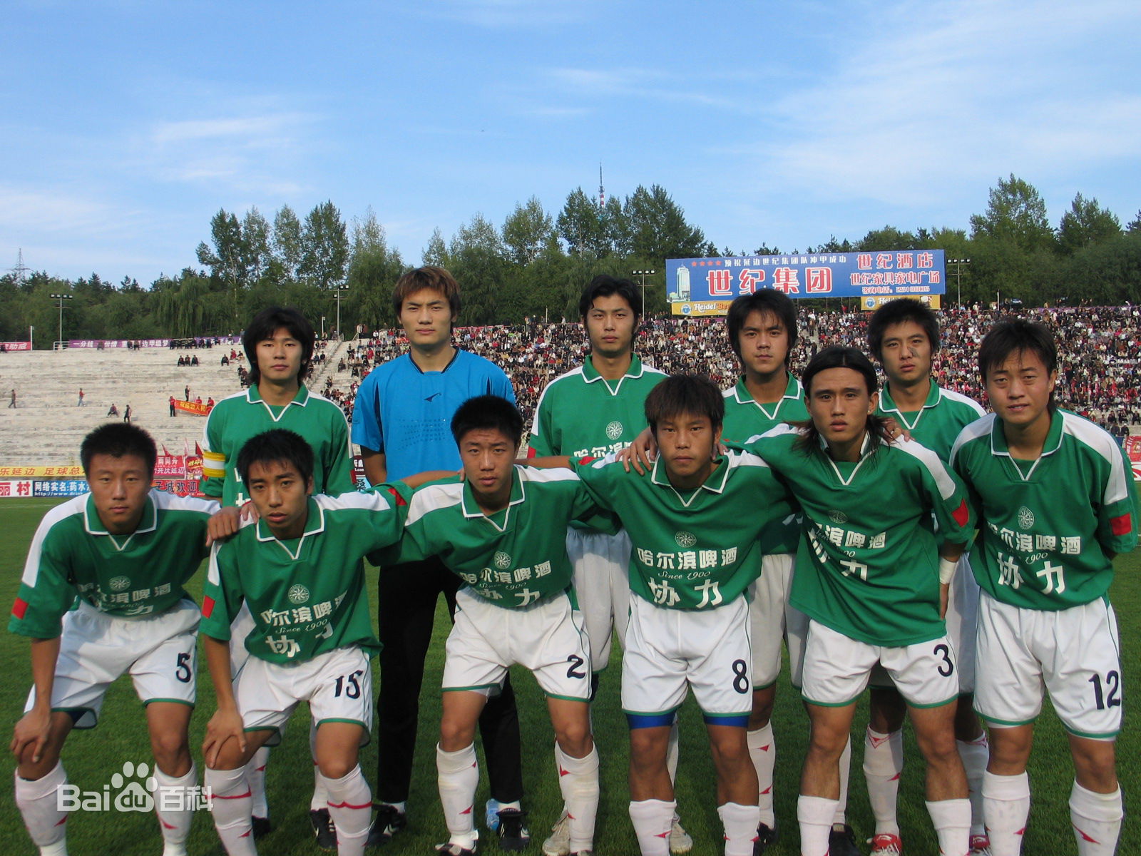 哈尔滨足球的前世今生,哈尔滨足球队最厉害的