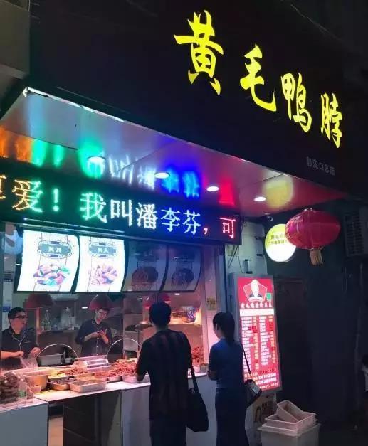 正宗的武汉卤味,武汉卤味排行