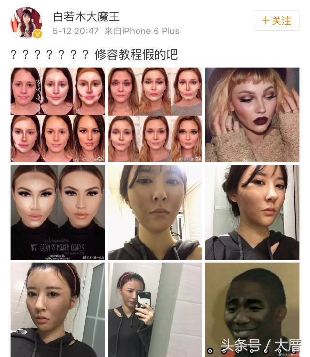 修容教程大脸变小脸,修容大法30秒变小脸圆脸