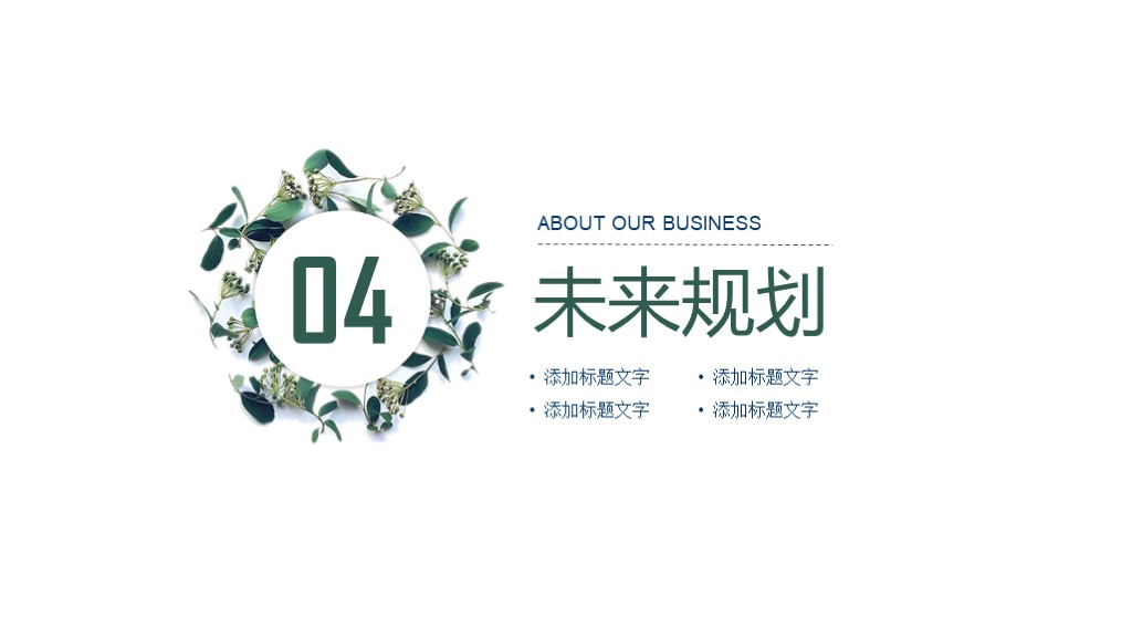 简洁又有高级感的个人简历ppt,清新简约ppt模板