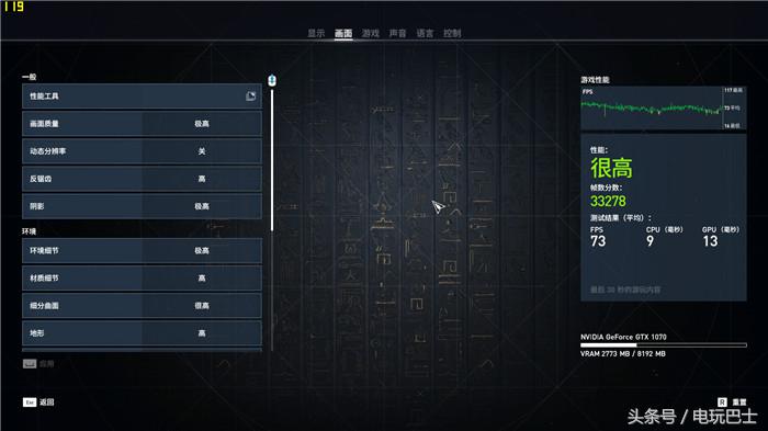 微星笔记本型号怎么看,1050ti测试刺客信条起源
