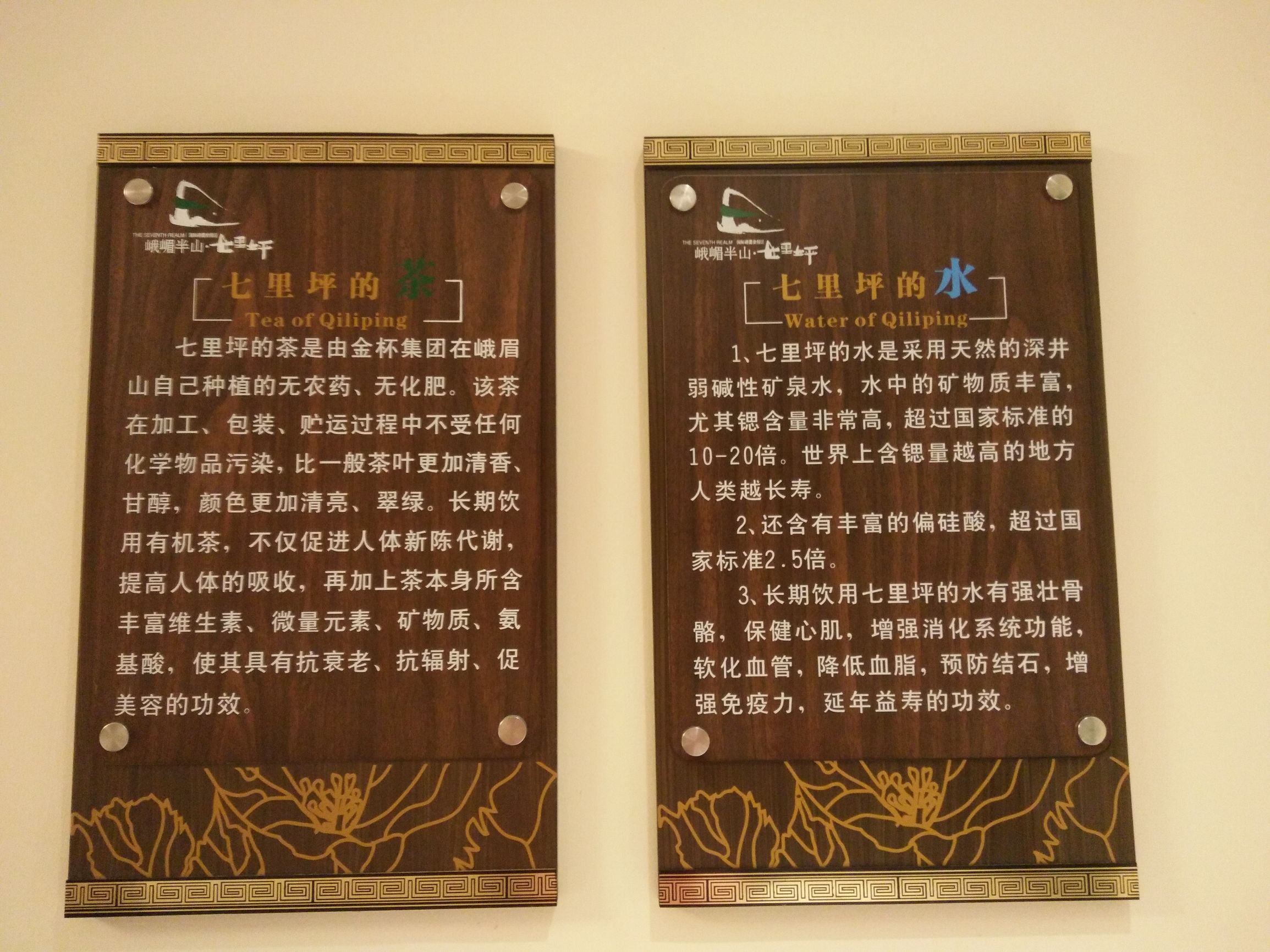 峨眉半山七里坪吃什么,峨眉半山七里坪怎样